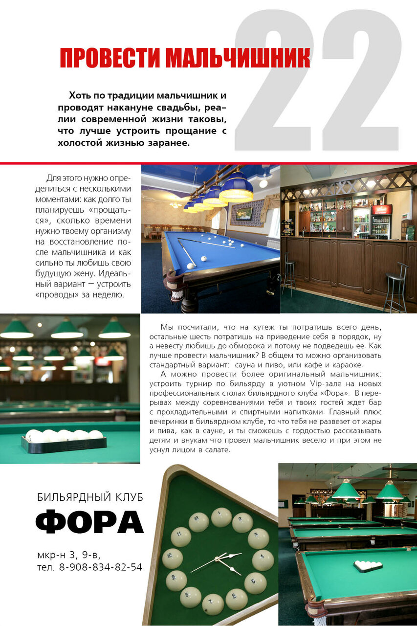 Гостиница Фора Курган-119