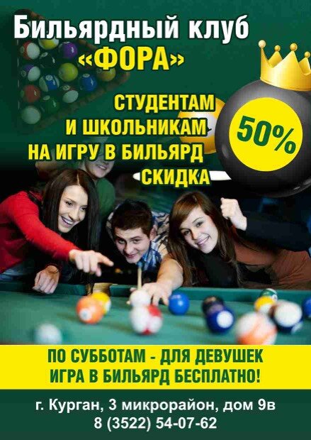 Гостиница Фора Курган-100