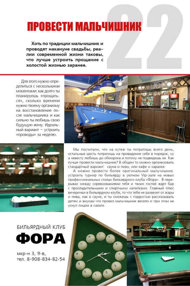 Гостиница Фора Курган-118